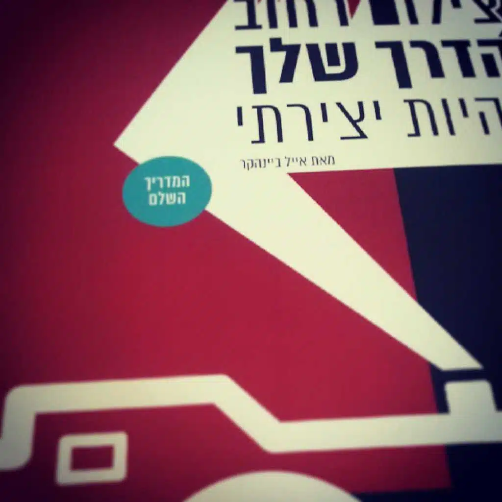 eyal-1