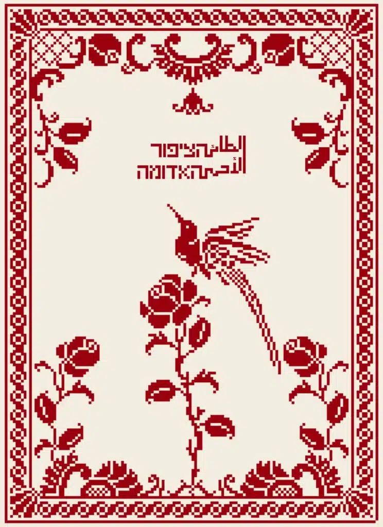 כרזה.pdf