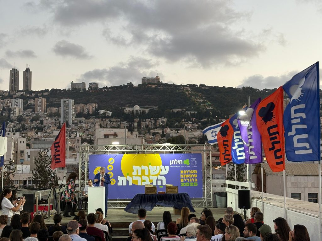 במה טקס סוגרים 1024x768